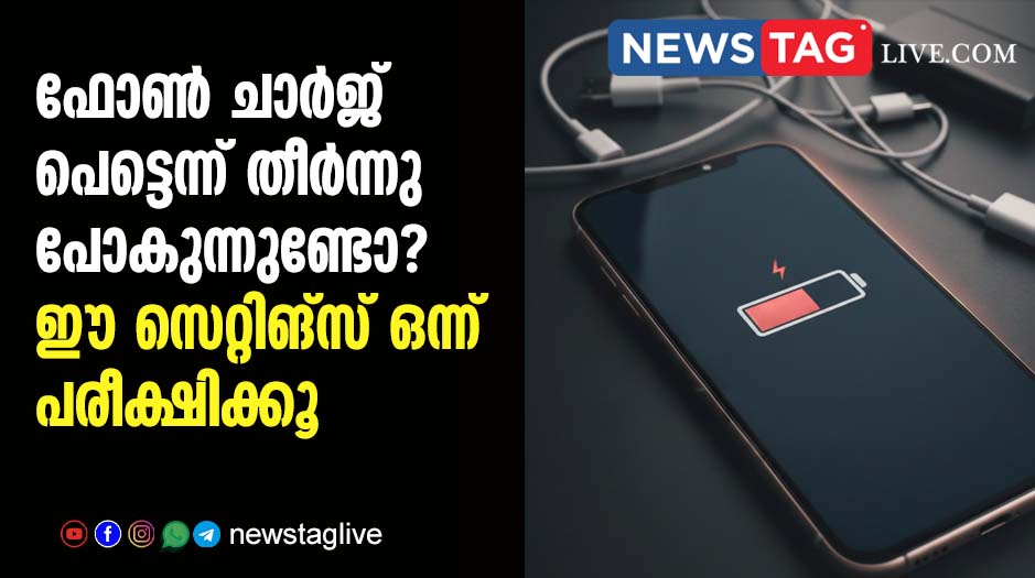 Is your phone battery dying fast?