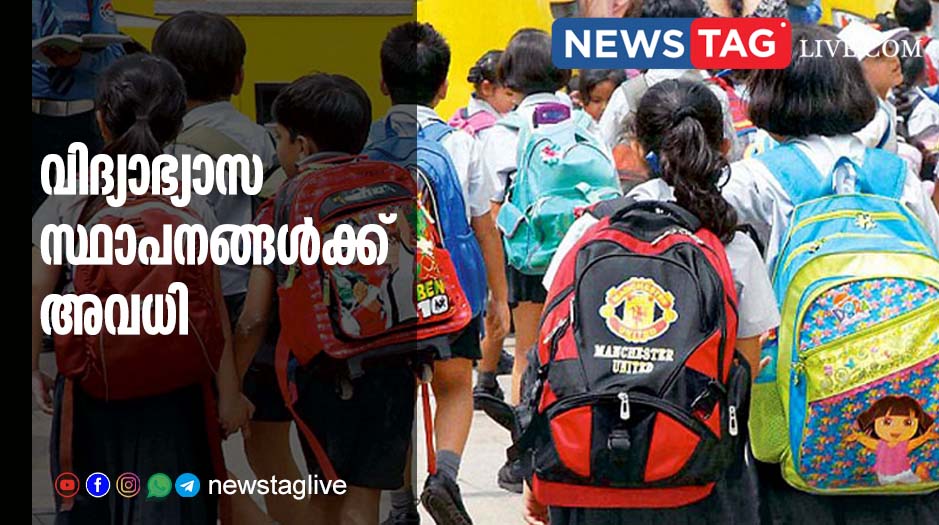 school avadhi
