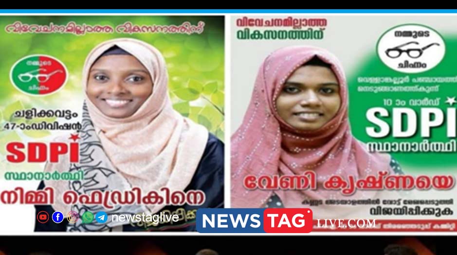 sdpi candidates