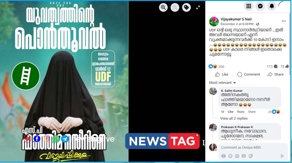 vengara iuml cadidate