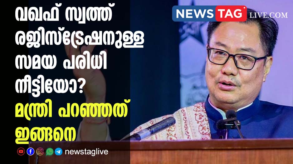 waqf registration umeed portal