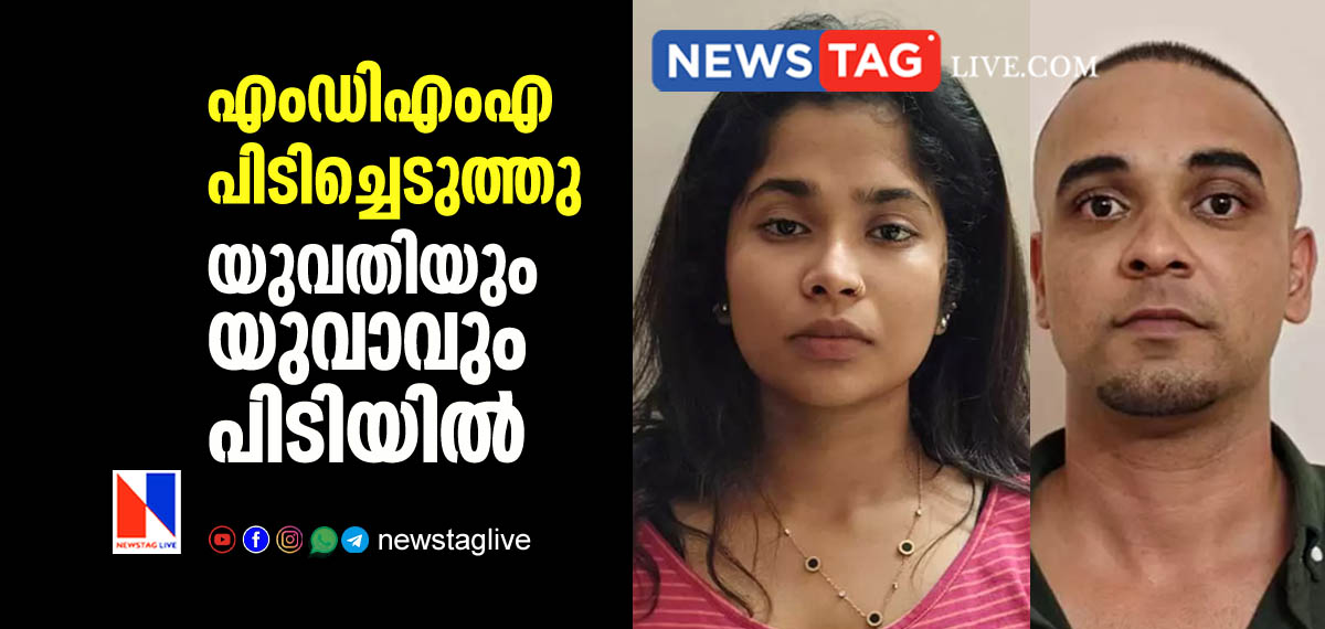 woman and man arrested with MDMA