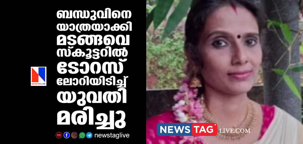 woman dies in Truck scooter collision