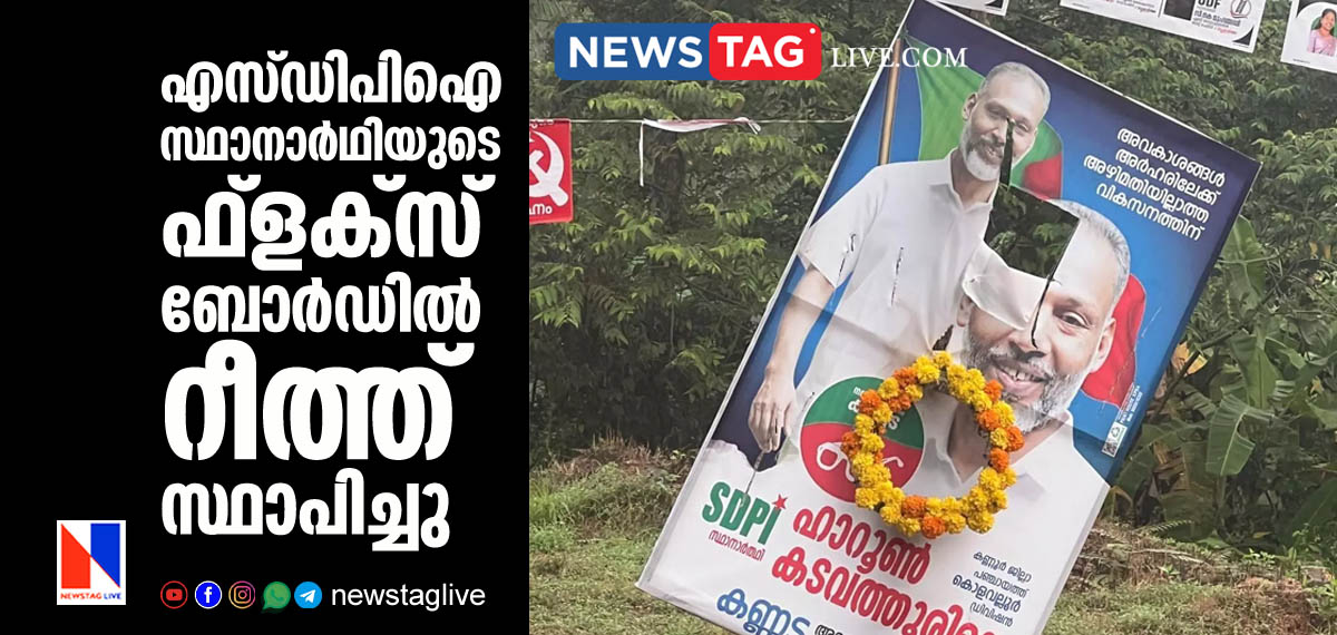 wreath placed on SDPI candidates election board in Panur