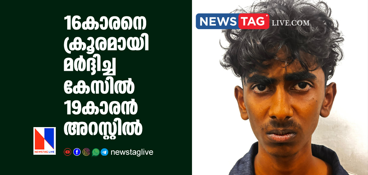 19 year old man arrested for brutally attacking 16 year old boy