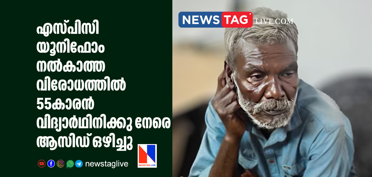 55 year old man throws acid against student