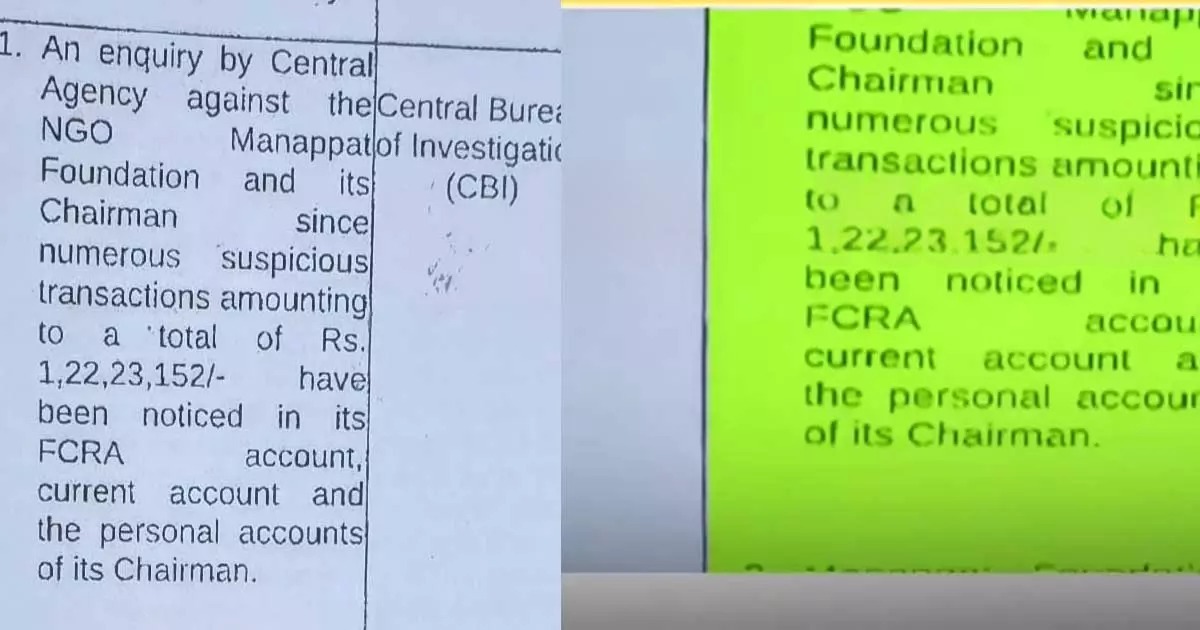 punarjani case cbi enquiry
