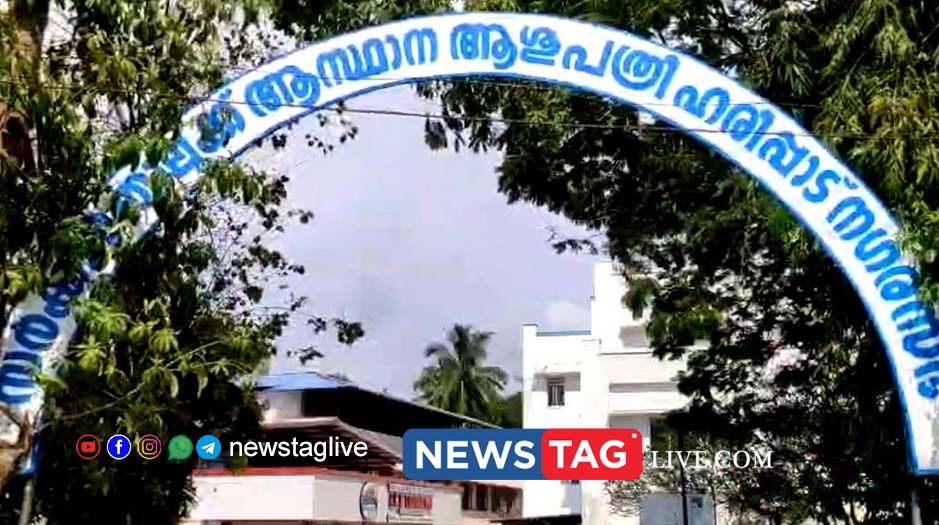 HARIPAD THALUK HOSPITAL