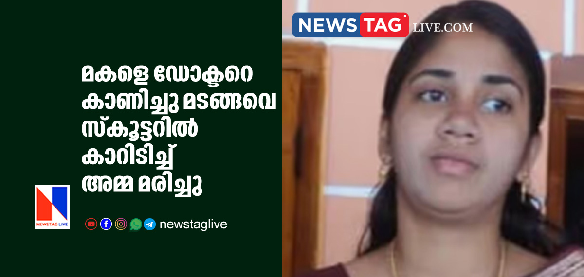 Mother dies after car rammed in to her scooter