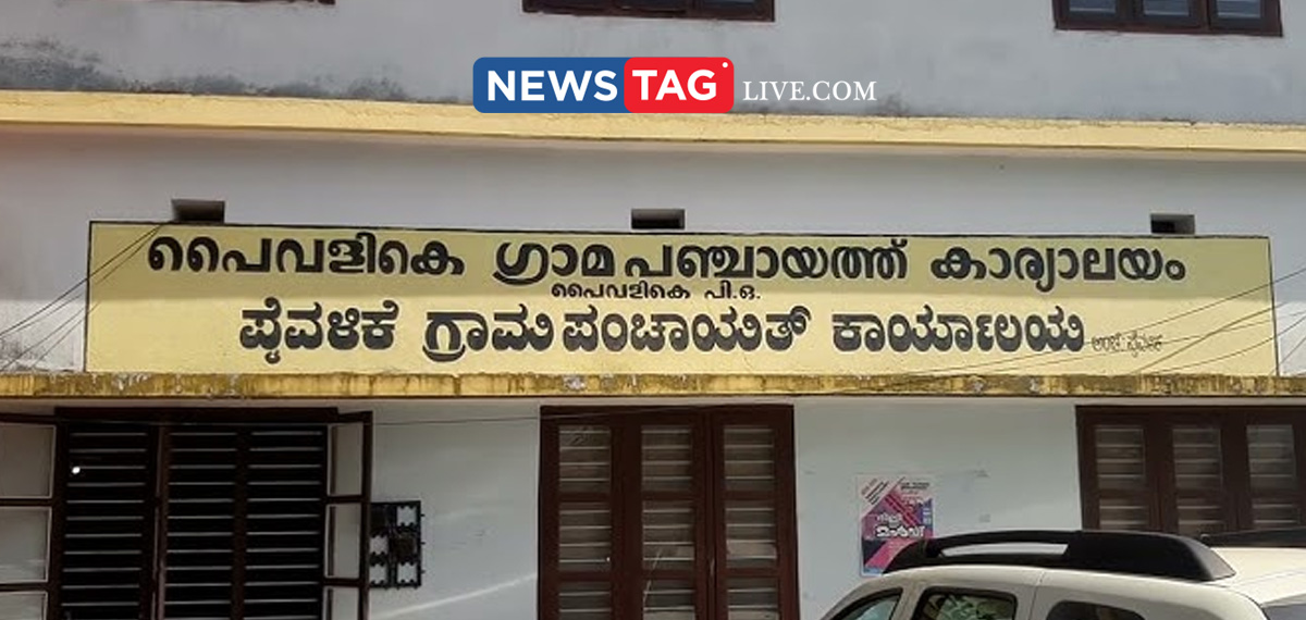 Muslim League supports BJP in Paivalike panchayath standing committee election