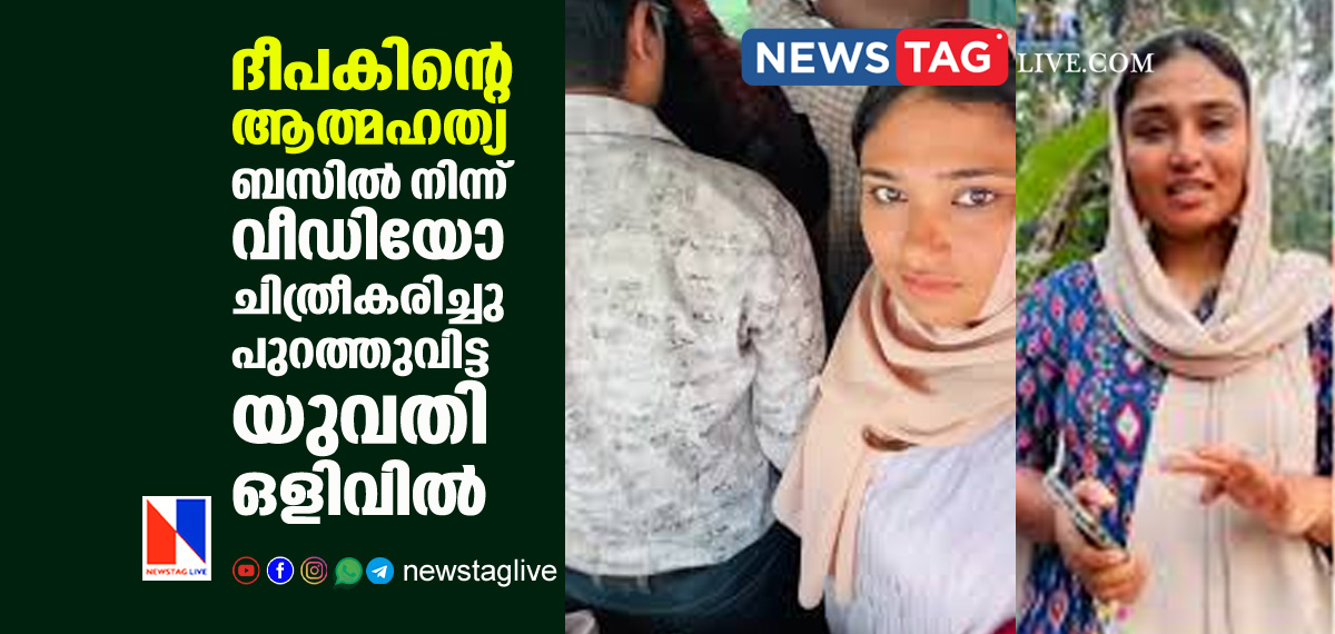 Shimjitha Musthafa absconding after police charged case against her over suicide of Deepak