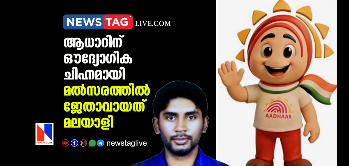 Uday official emblem for UIDAI