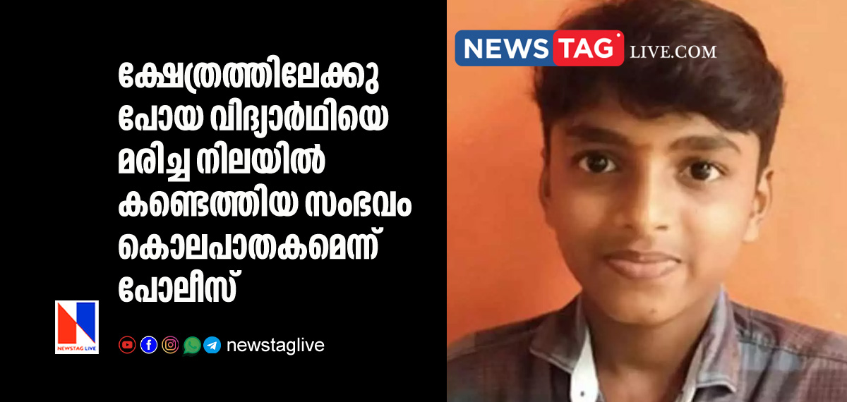 boy found dead in pond was murder says police
