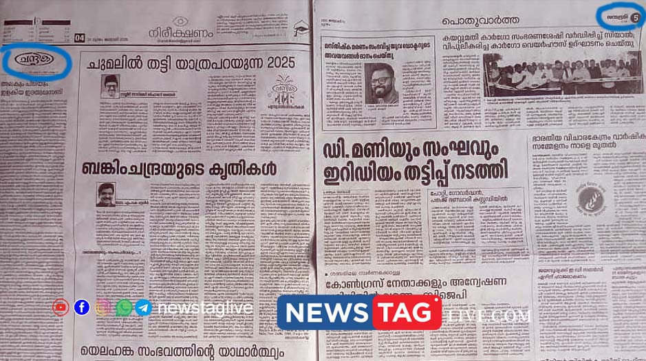 chandrika janma bhoomi