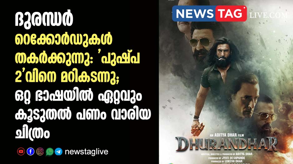 durandhar movie