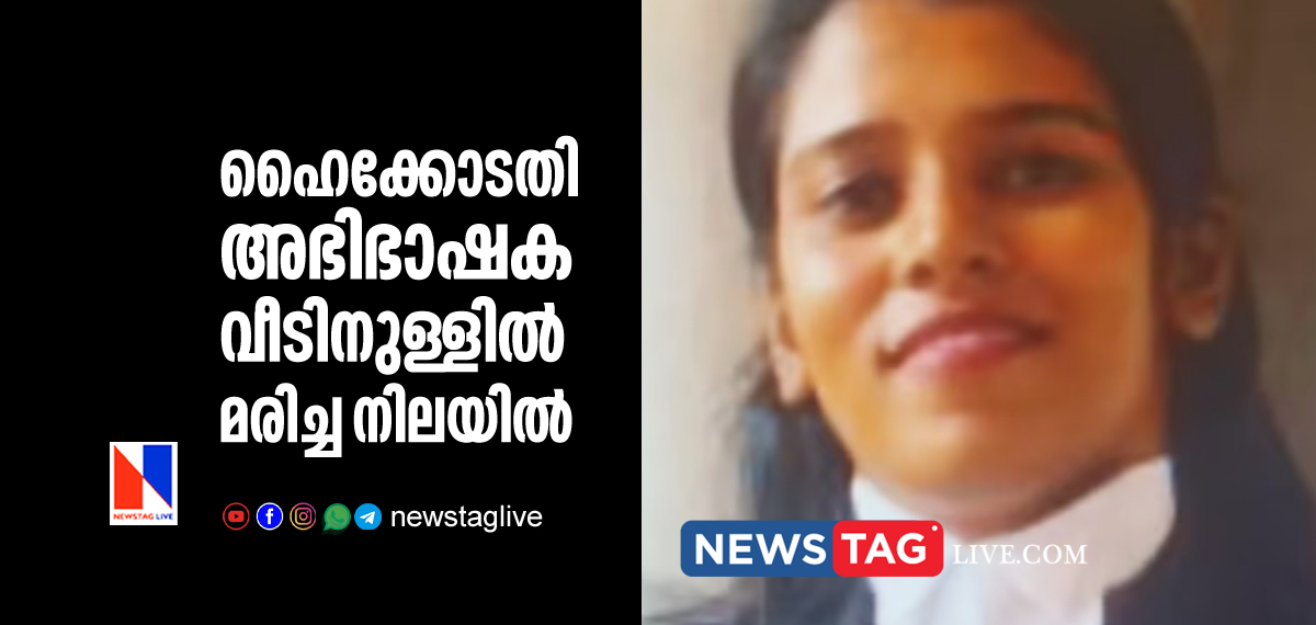 high court advocate found dead inside home