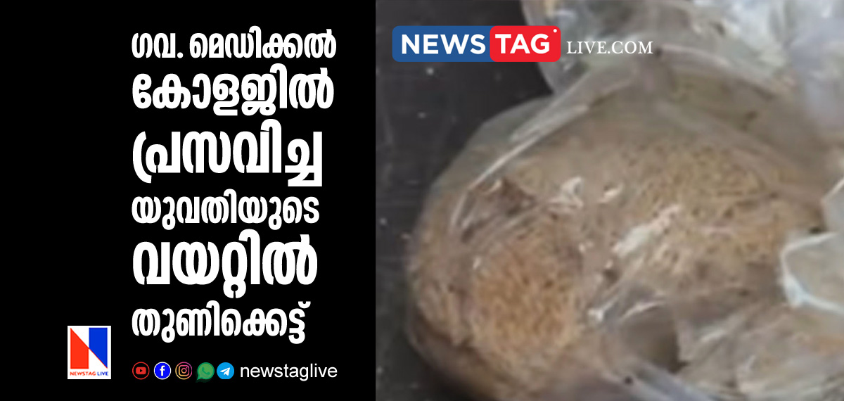 medical negligence in Mananthawadi Govt medical college