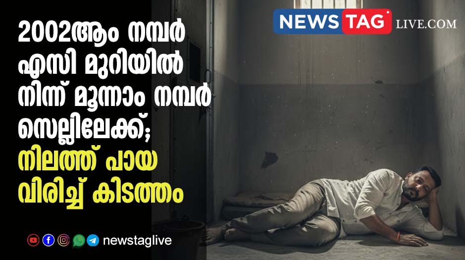 rahul mamkootathil inside prison