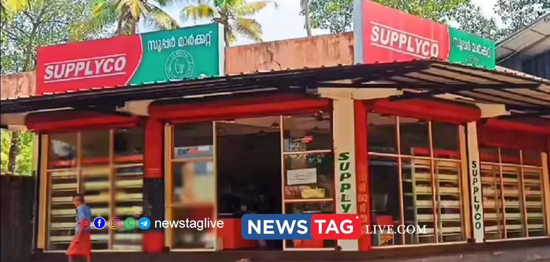 supplyco signature mart