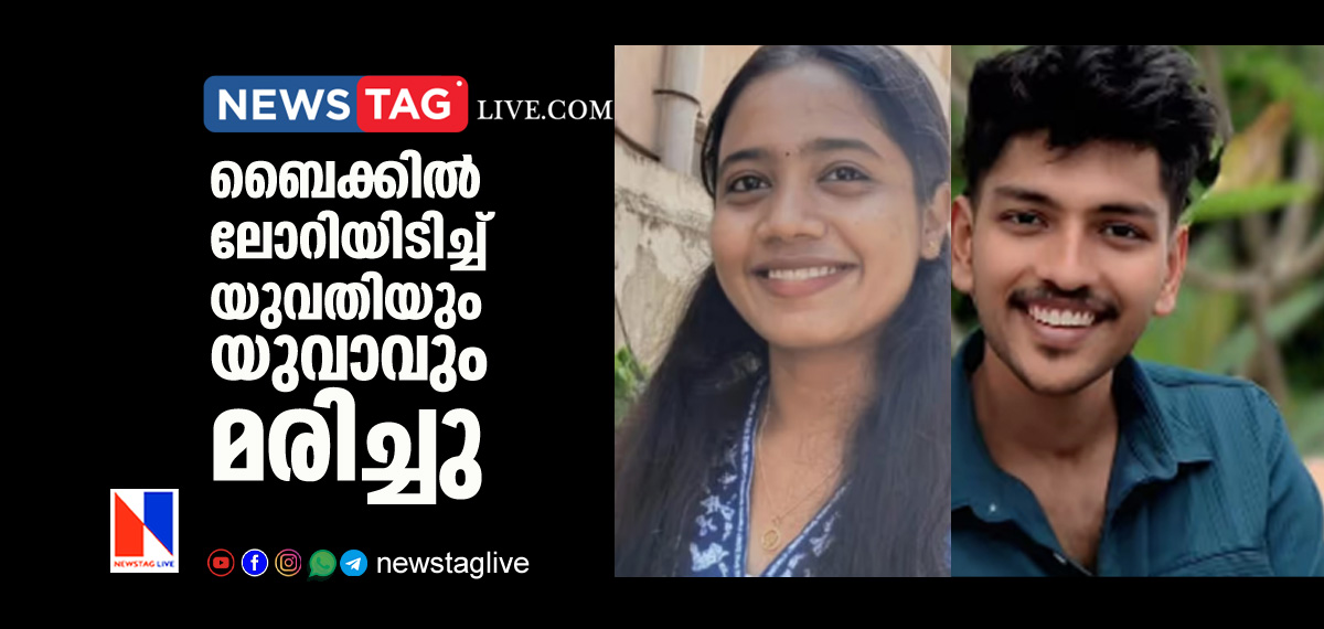 woman and man dies in bike accident