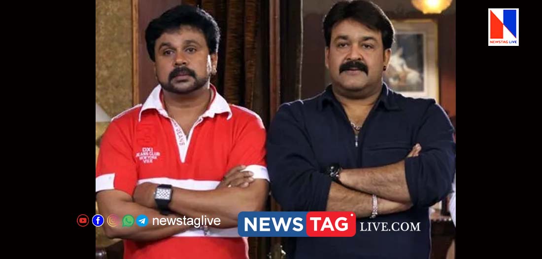 Mohan Lal and Dileep