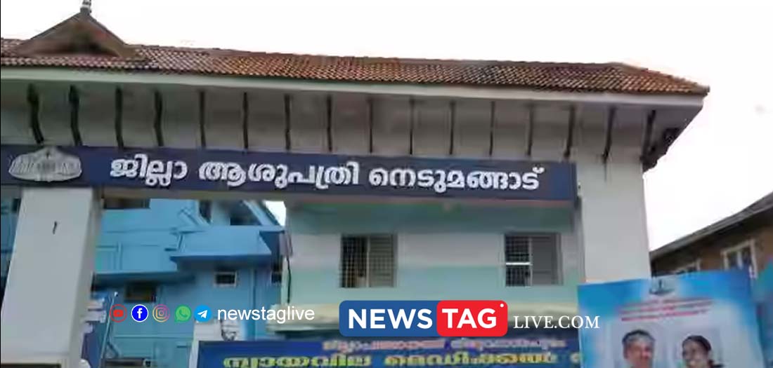 Nedumangad district hospital