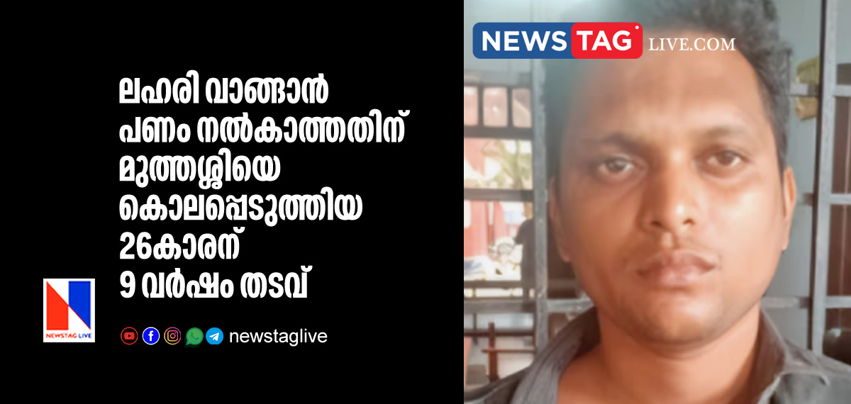 grandson sentenced for 9 years for killing his grand mother