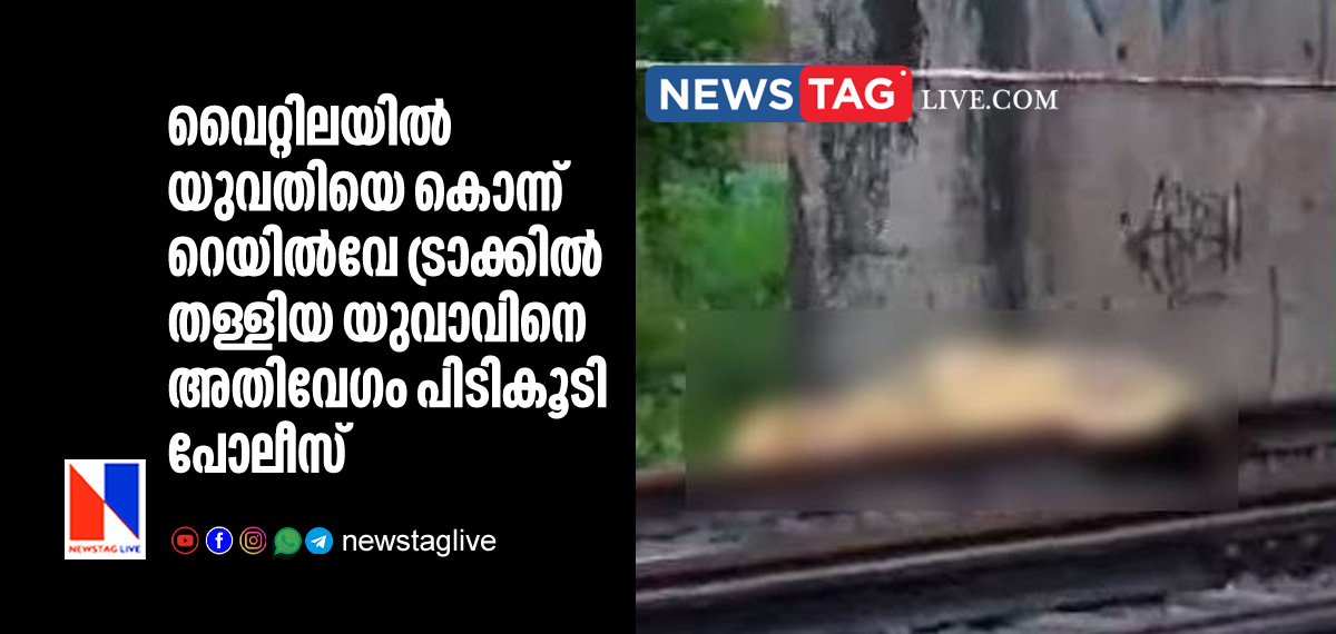 man caught within hours after he dumped woman s body in railway track