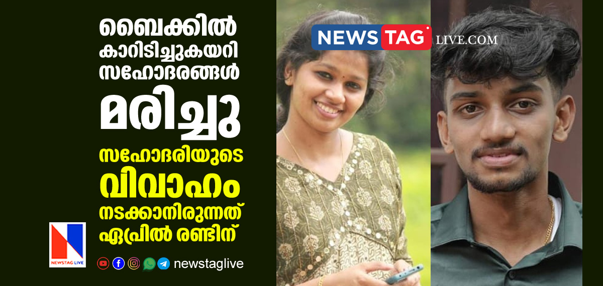 sibling dies in bike car collision