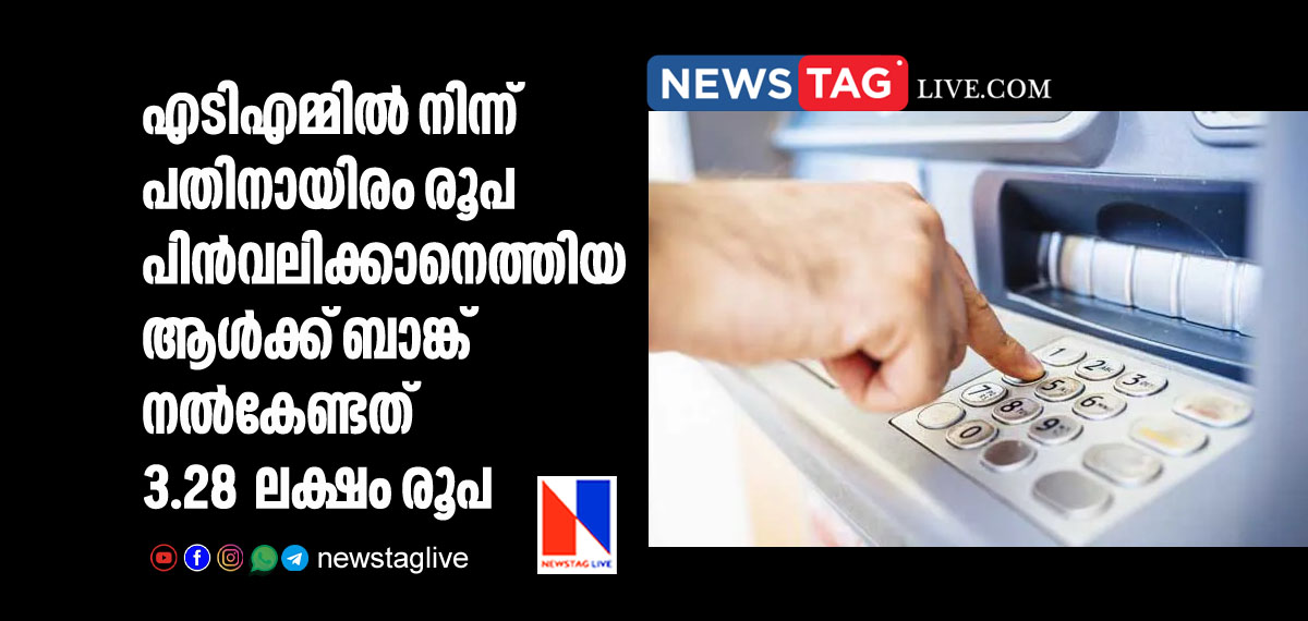 Man Wanted To Withdraw Rs 10,000 ATM Glitch Gave Him over 3 Lakh