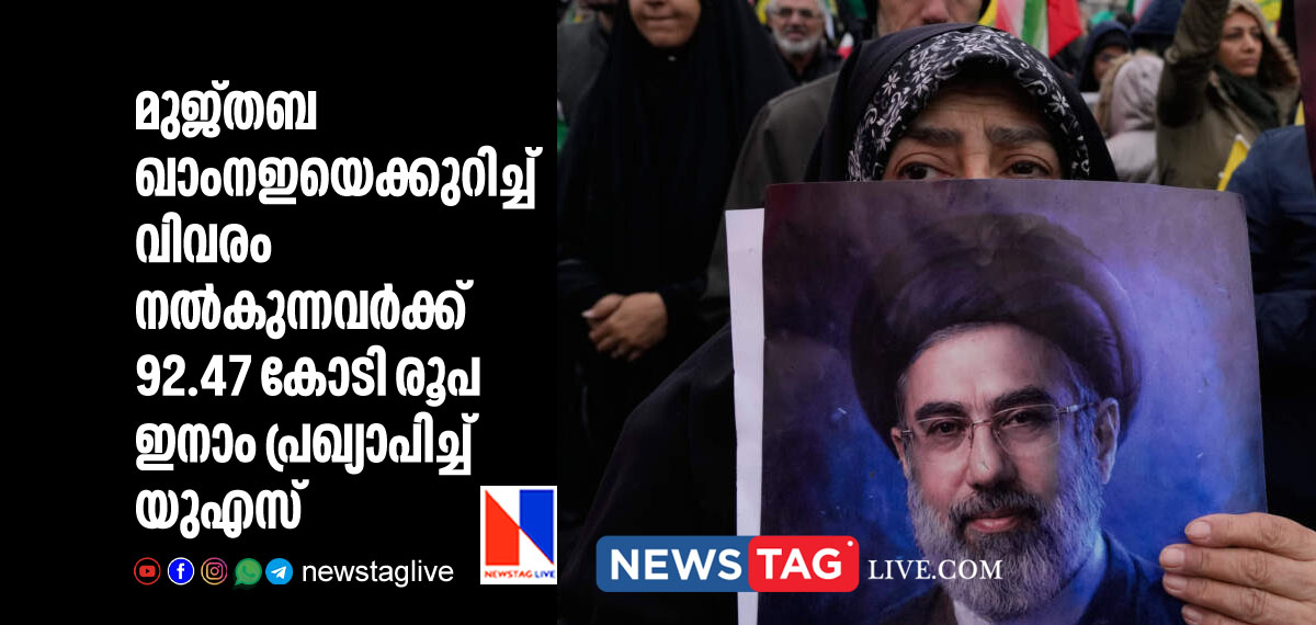 U S announced 10 million dollar reward for information about IRGC leaders