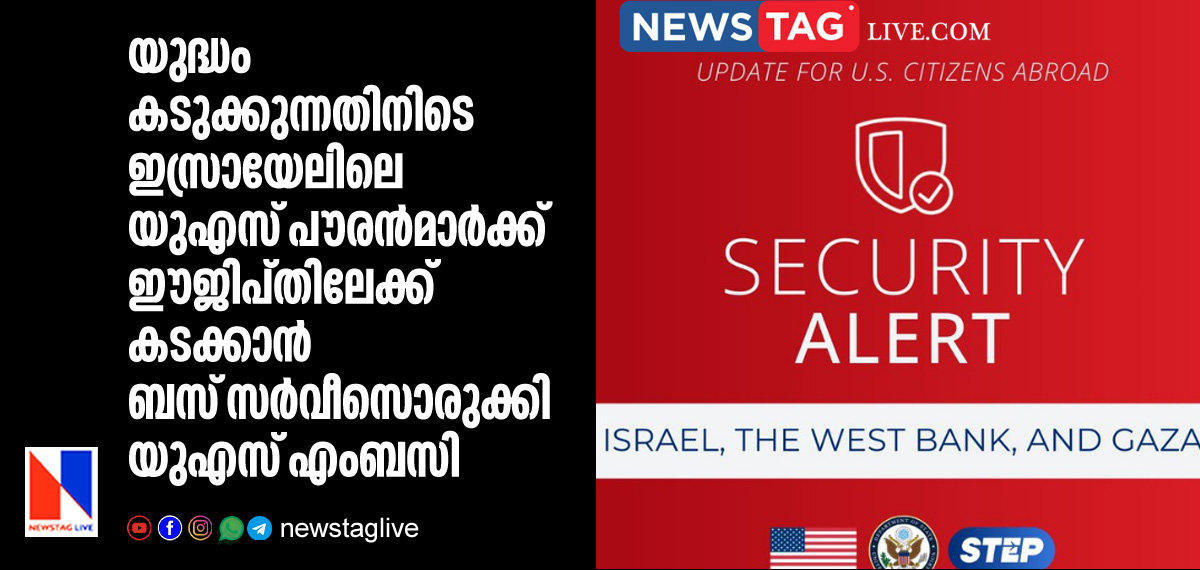 US embassy organised bus services for US citizens to go to Egypt