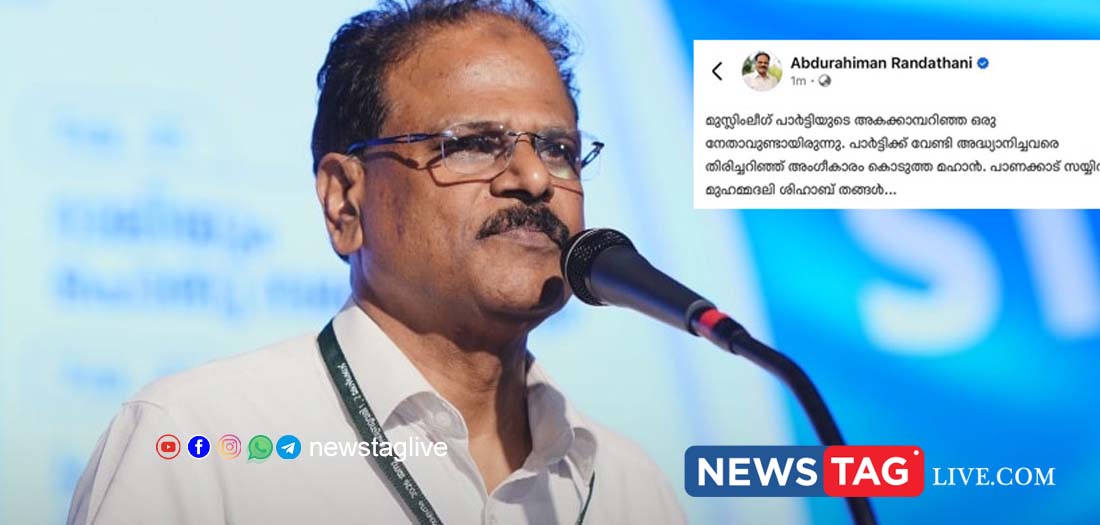 abdul rahman randathani