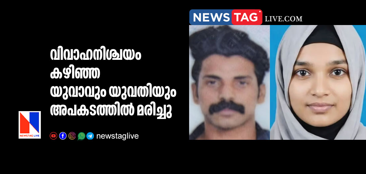 man and woman dies in accident