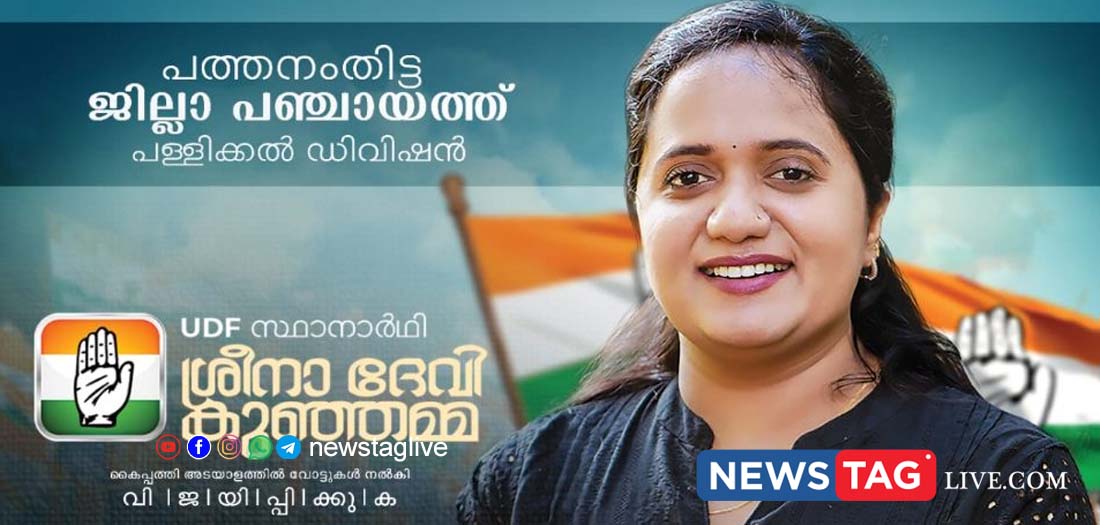 sreena devi kunjamma