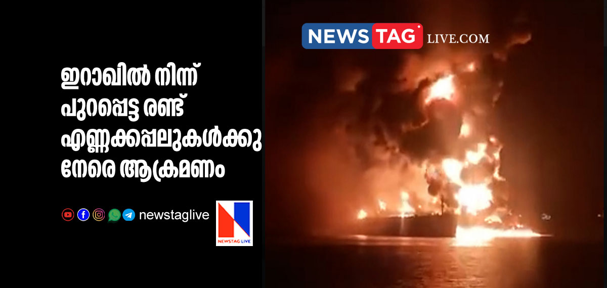 two fuel cargos attacked in Iraqi water