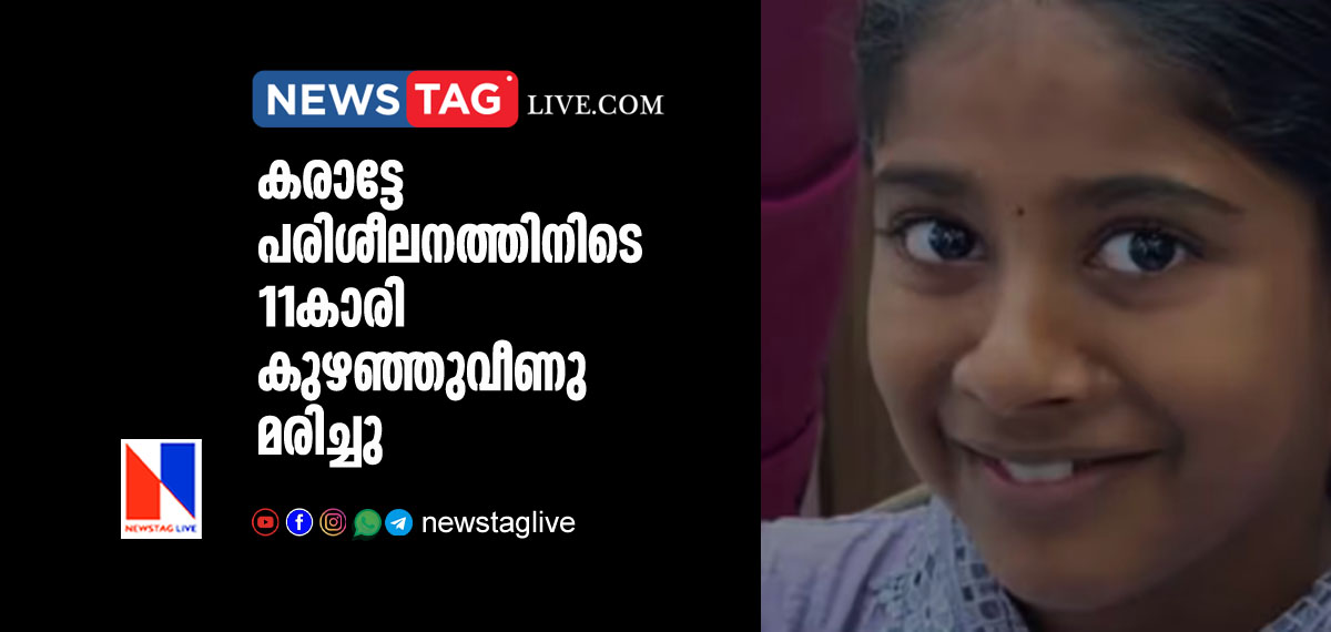 11 year old girl dies during practicing Karate