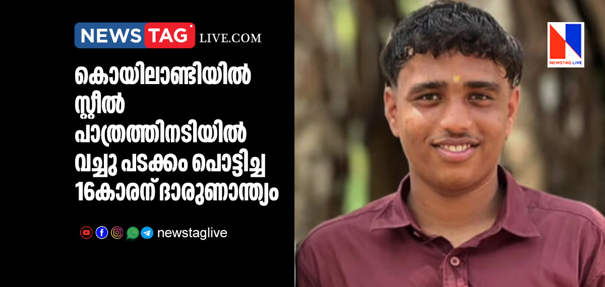 16 year old boy dies in Koyilandy in cracker blast