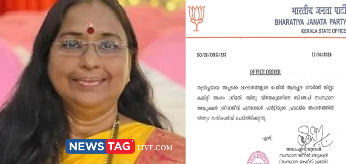 District leader suspended from party after she files complaint against Sobha Surendran
