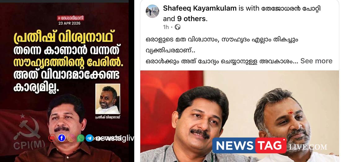 m swaraj and pratheesh