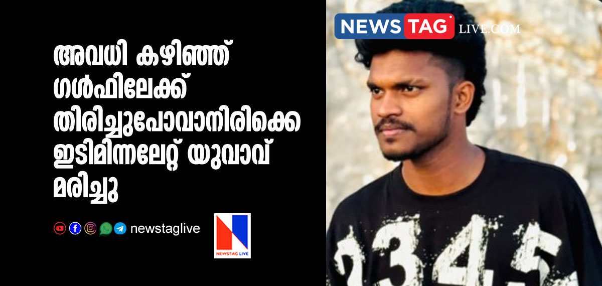 man dies after lightning hit him while playing football