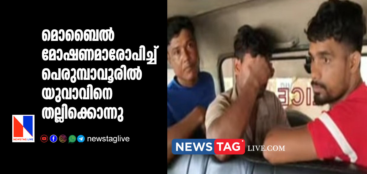 man lynched in Perumbavoor