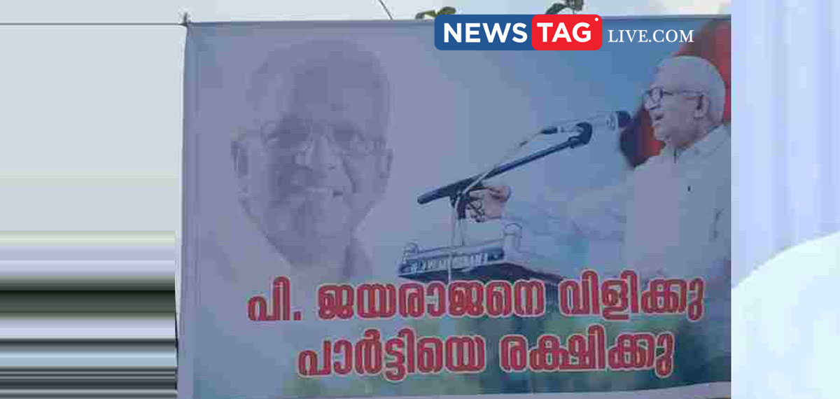 Flex boards appeared in Kannur for P Jayarajan after set back for CPIM