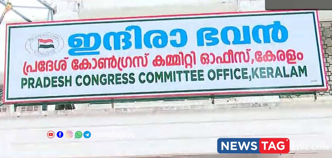 Indira bhavan thiruvananthapuram