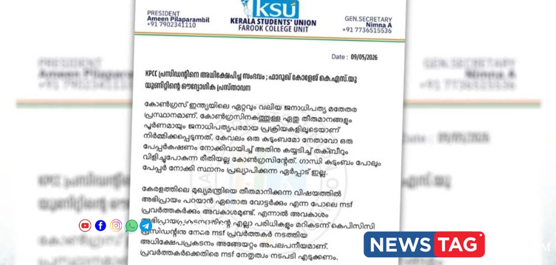 ksu msf