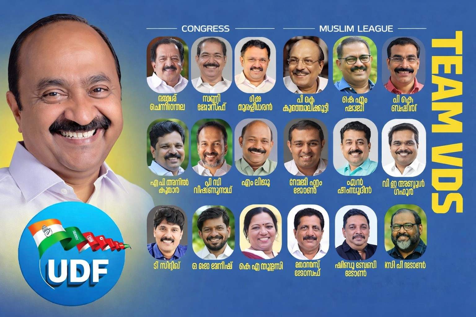 vd satheeshan ministry