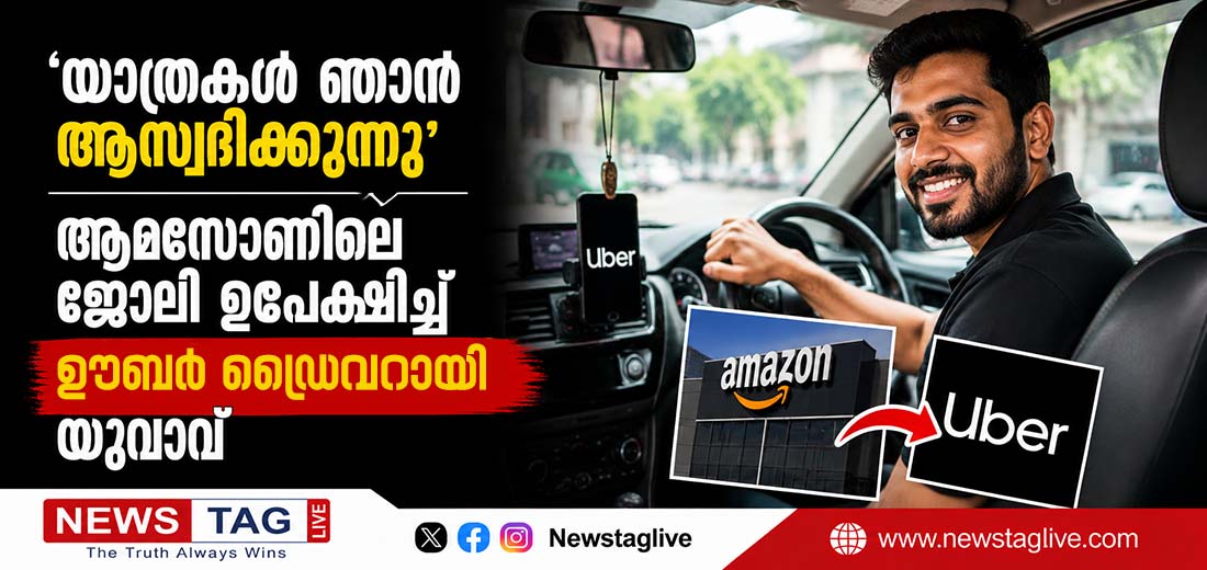 Amazon job to ubder driver