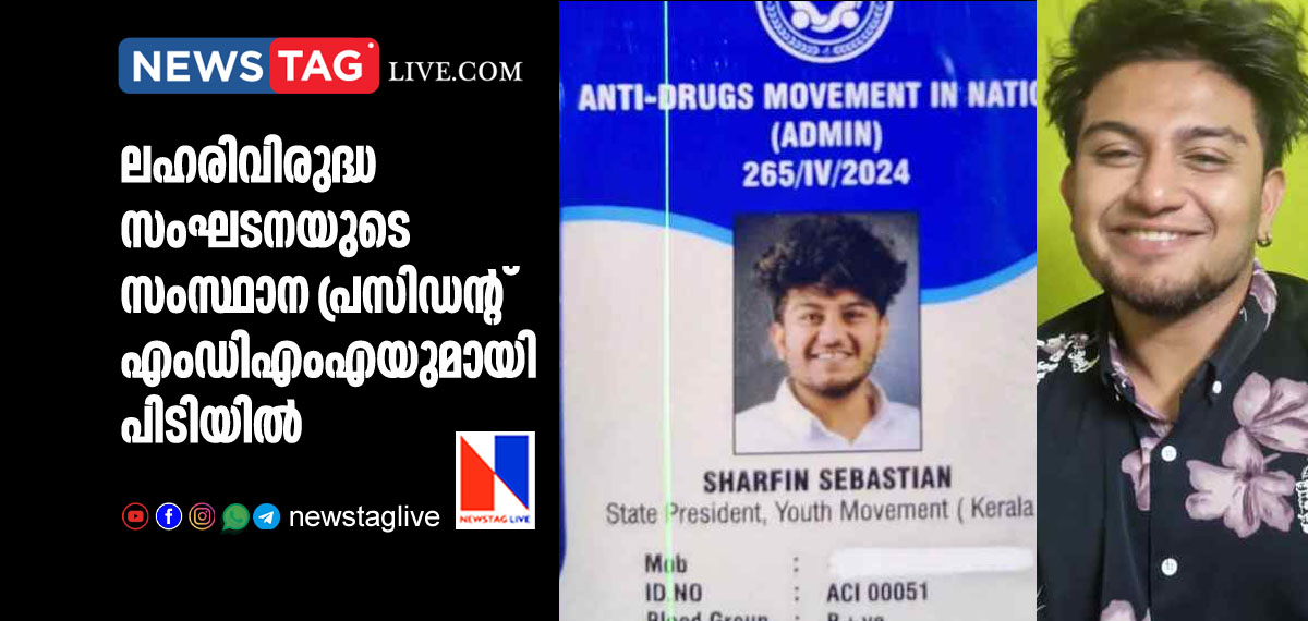 Amti Drugs Movement state president caught with MDMA