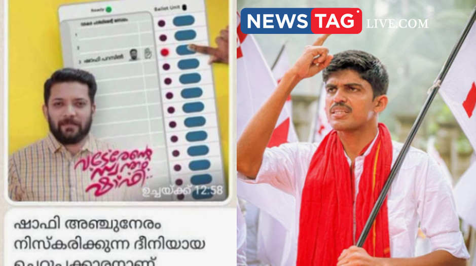 DYFI leader arrested over Kafir Screen shot
