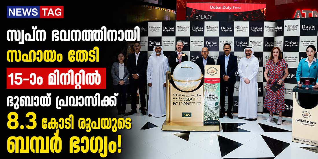 Dubai Duty Free Millennium Millionaire draw